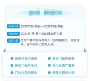 微信廣告助力醫保引爆朋友圈