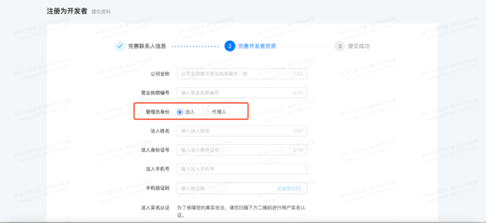 完善開發(fā)者資質(zhì)
