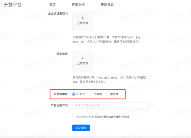 開發(fā)者角色