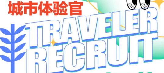 增加品牌的消費者好感度和影響力