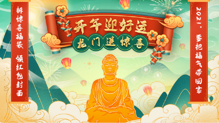 微信搜索廣告：一個紅包封面,讓景區(qū)火速出圈