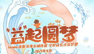 “Home堯泰漢海”借騰訊新聞廣告資源發(fā)力