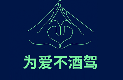 廣東交警與騰訊廣告助力活動覆蓋超四千萬網友