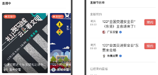 進行的一次集中整合宣傳