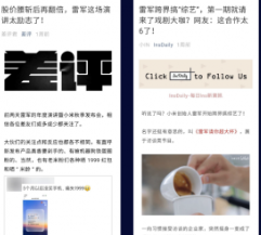 微信互選廣告：為電子行業(yè)打造“路轉(zhuǎn)粉”真香現(xiàn)場(chǎng)