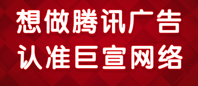 騰訊廣告：IP生態化整合推廣