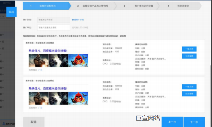 選擇計劃和單元