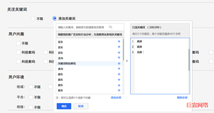 選擇基本信息