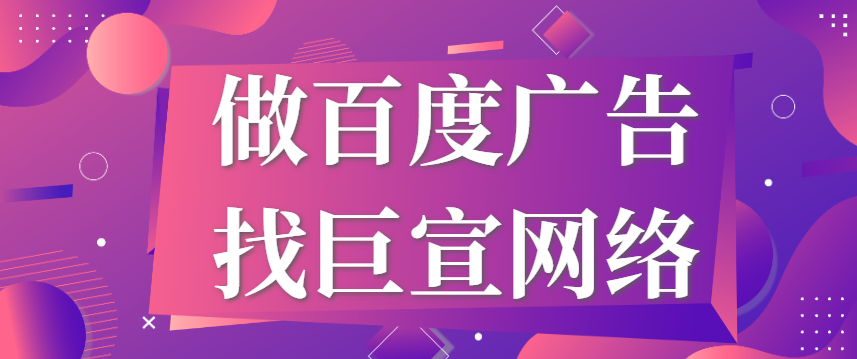 百度搜索推廣賬戶的注冊要求與限制詳解