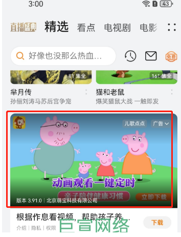 VIVO視頻展現形式