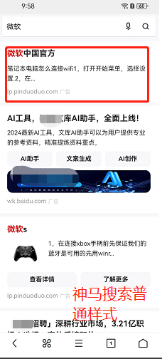 搜索展示形式
