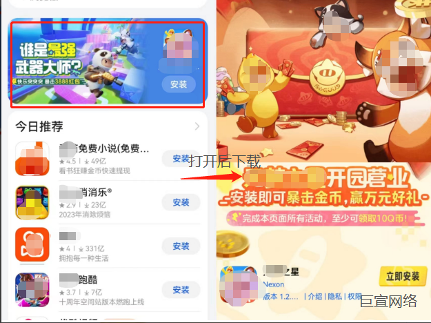 搜索廣告展示形式