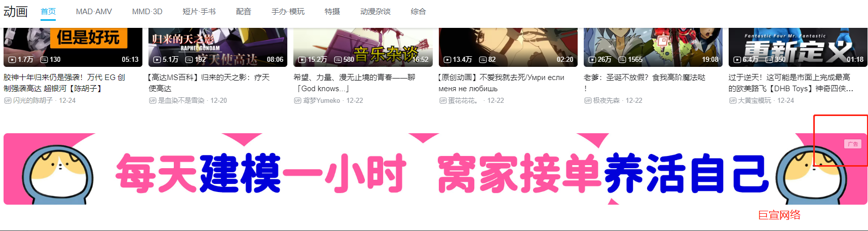 首頁屏通欄