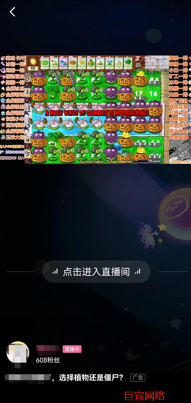 直播類廣告