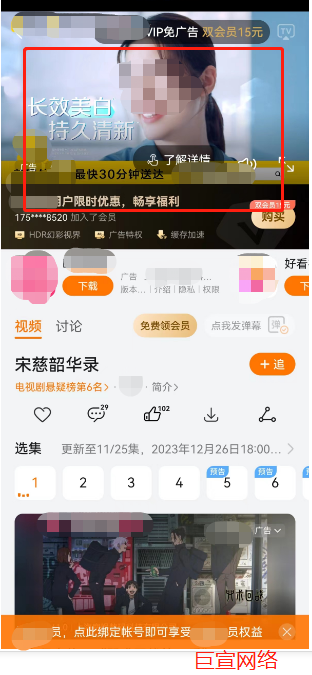 視頻貼片