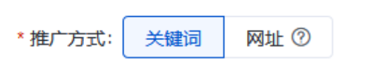 可選“關鍵詞”或“網址”兩個方式
