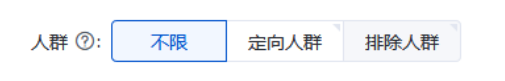 人群