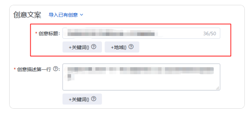 創意標題