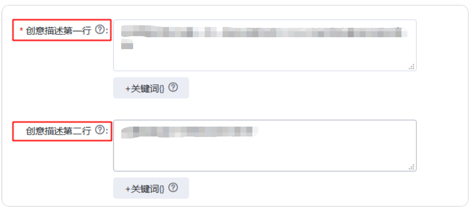 創意描述