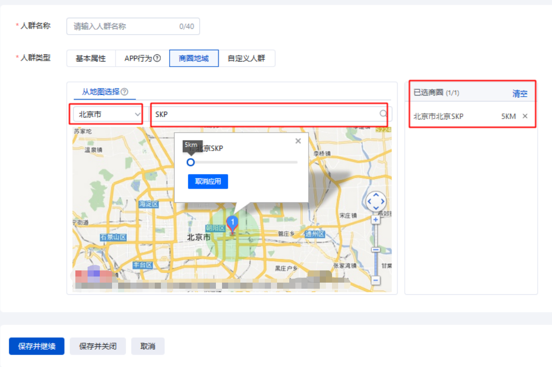 選擇省市——輸入商圈名稱——設置半徑范圍（5-50 km）