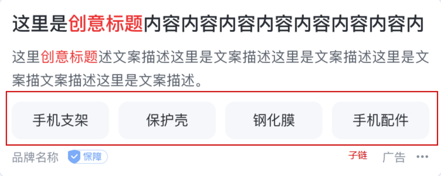 站內直達（移動端）