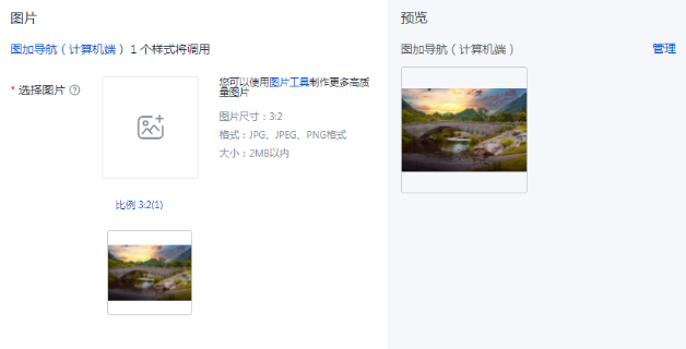 圖加導航（計算機端）