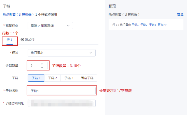 熱點櫥窗（計算機端）
