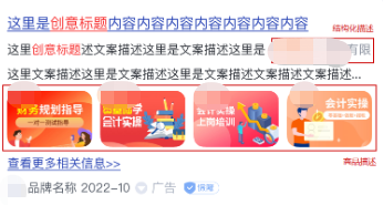 爆款單品櫥窗（計算機端）