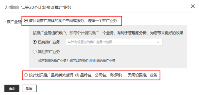 系統(tǒng)提供為該計劃推廣具體某個產(chǎn)品