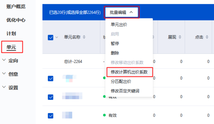 頁面示意