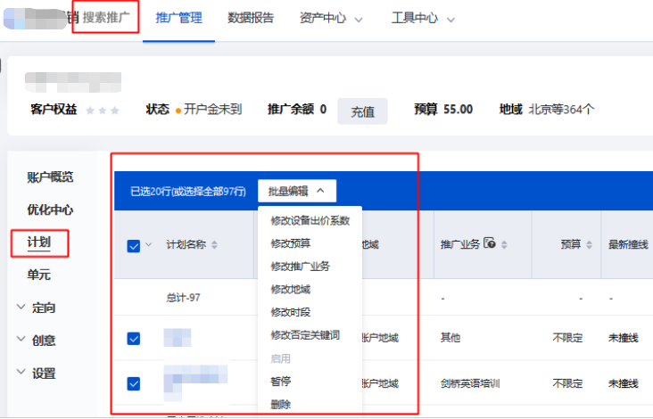 您可通過點擊相應button進行批量操作