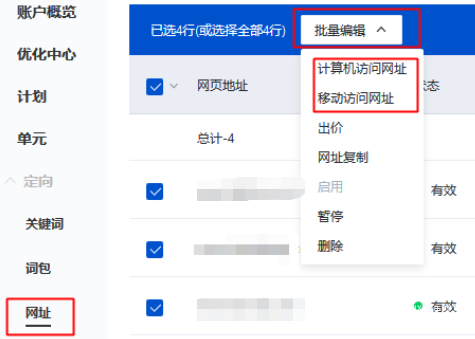 批量設置訪問網址