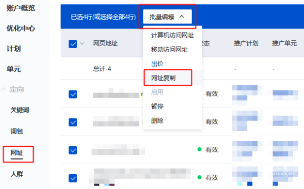 批量復制網址