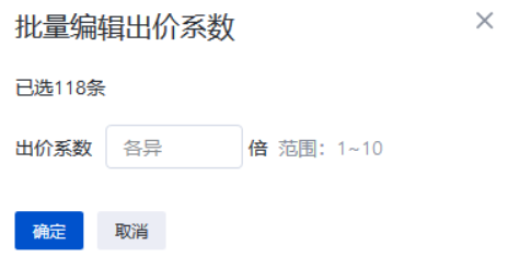 點擊[修改出價系數]