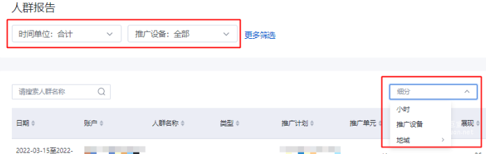 篩選區