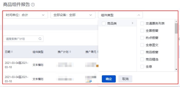 篩選區