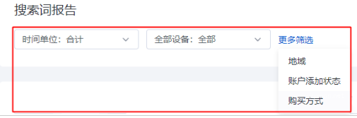 篩選區