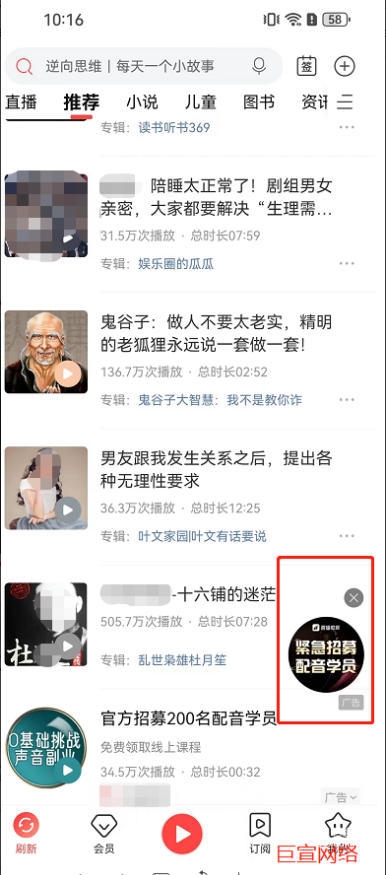 首頁(yè)懸浮廣告
