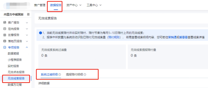 數據范圍