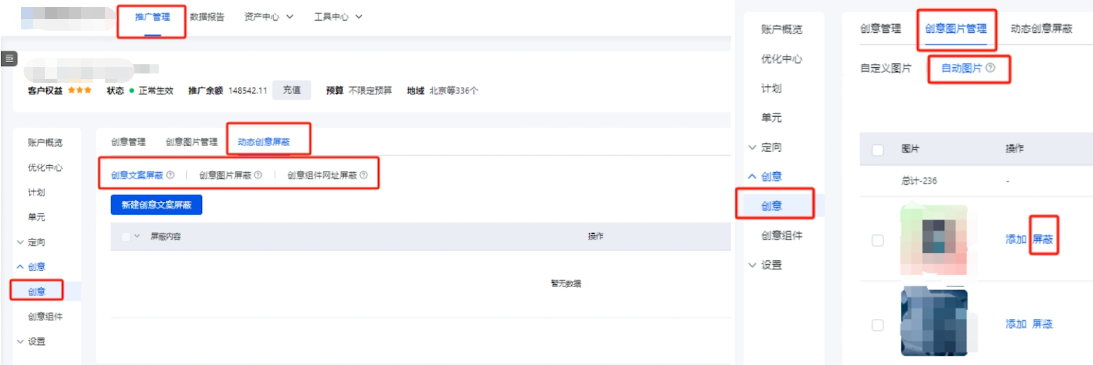 創(chuàng)意組件網(wǎng)址屏蔽