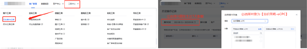 百度廣告投放：搜索超成本問題排查