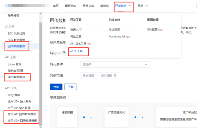應用API