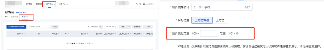 acp≤出價(jià)*最大出價(jià)系數(shù)，為正常波動(dòng)范圍，若超出可以咨詢營(yíng)銷顧問(wèn)進(jìn)一步反饋