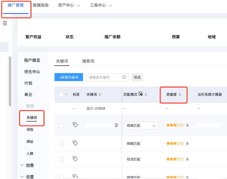 如何查看質量度