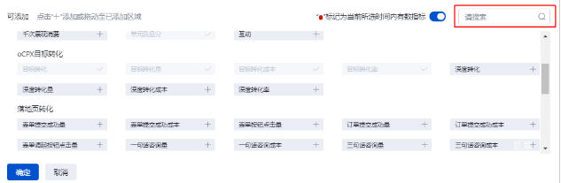 可添加