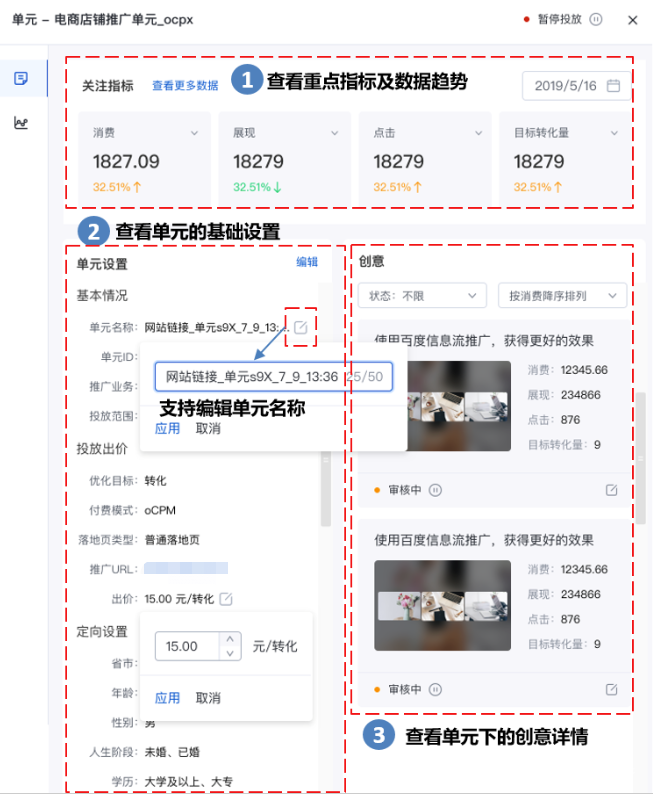 查看單元詳情頁(yè)面如下圖