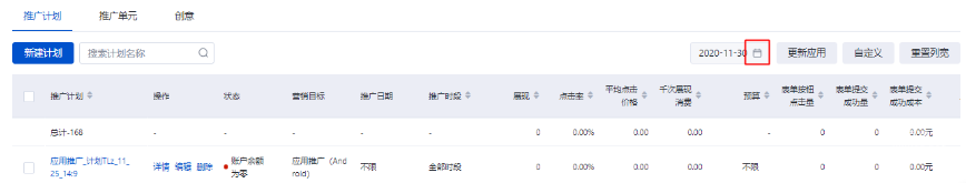 點(diǎn)擊下圖圖標(biāo)，展開時(shí)間范圍篩選框，進(jìn)行時(shí)間設(shè)定