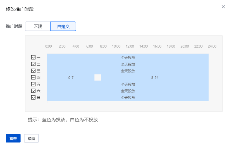 面板調起時全部為藍色