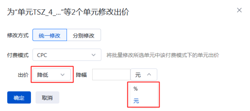 確認出價