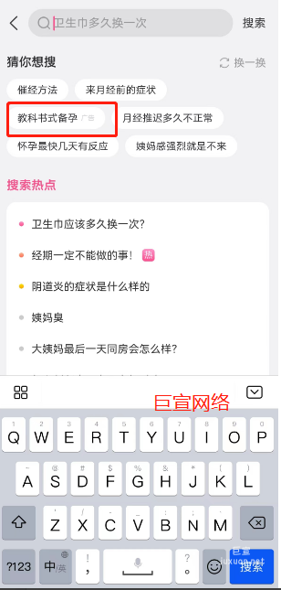 搜索頁廣告